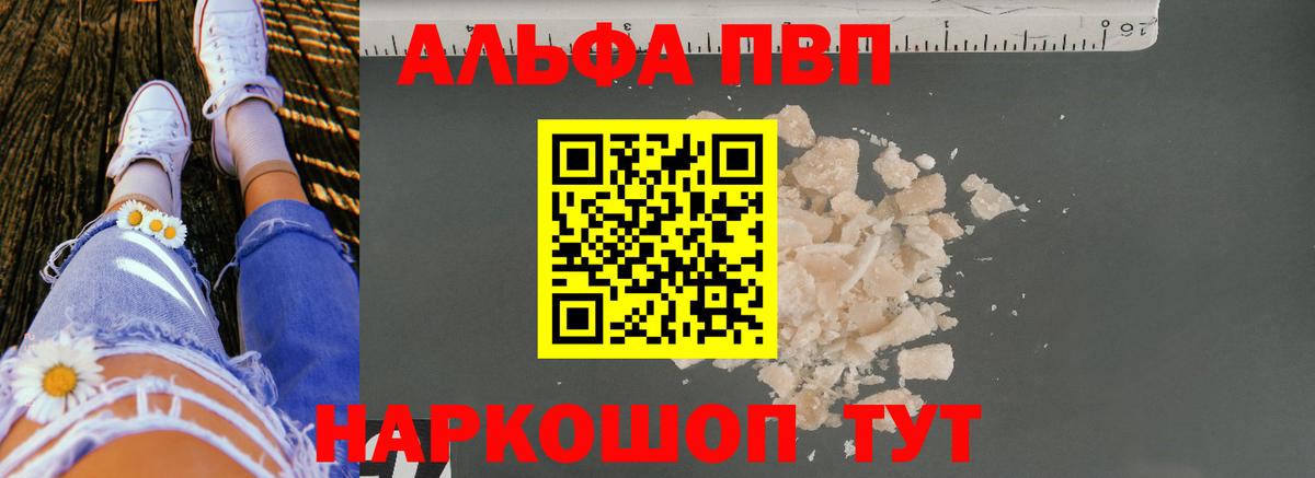 A-PVP СК Фрязино