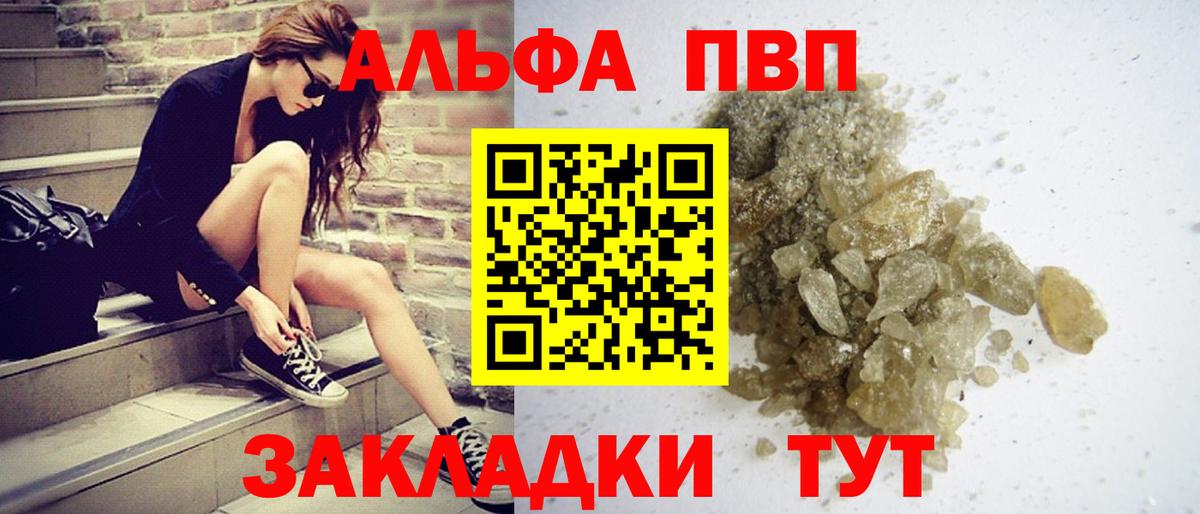A-PVP Crystall  А ПВП Соль  Фрязино  Вход с VPN 