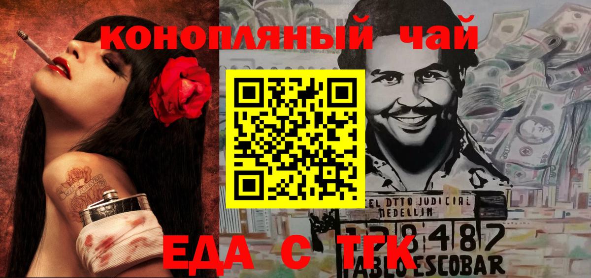 Еда ТГК марихуана  Вход с VPN  Фрязино 