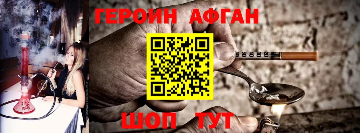ГЕРОИН гречка  Вход с VPN  Фрязино 