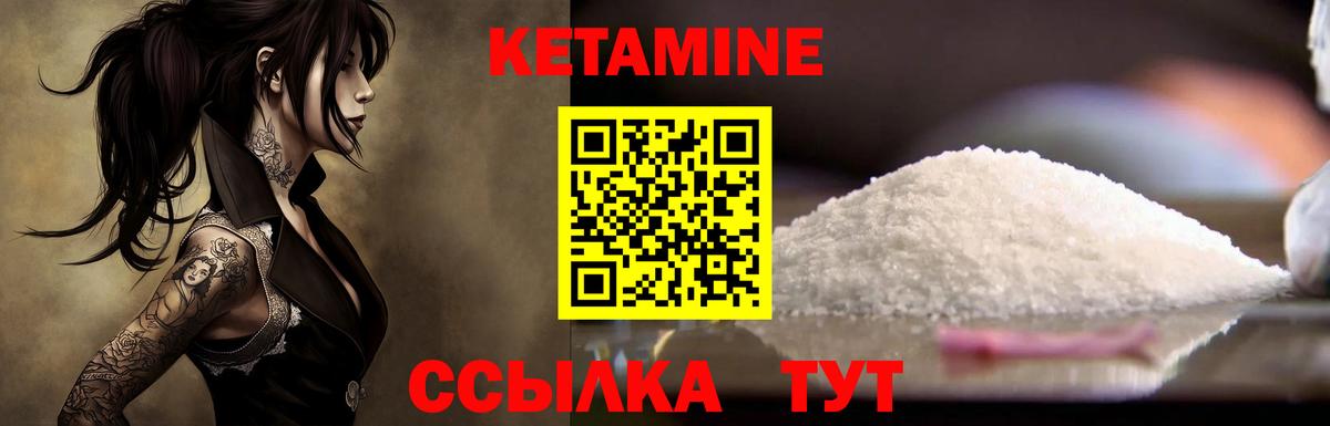 КЕТАМИН VHQ Фрязино