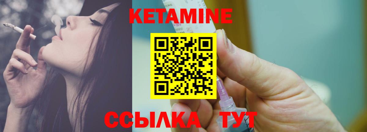 Фрязино  Кетамин VHQ  Вход с VPN 