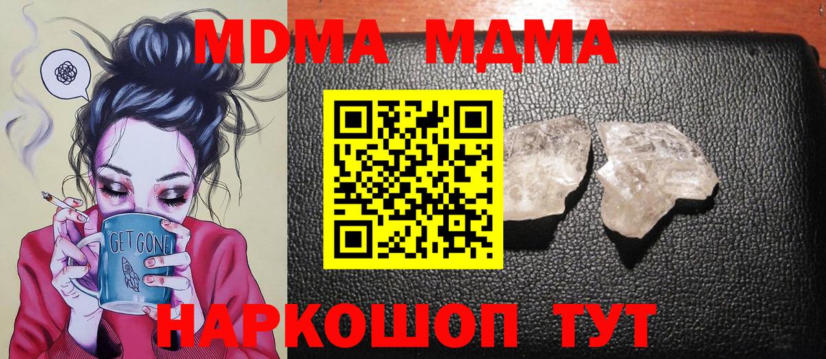 МДМА кристаллы  МДМА  Вход с VPN  Фрязино  МДМА VHQ 