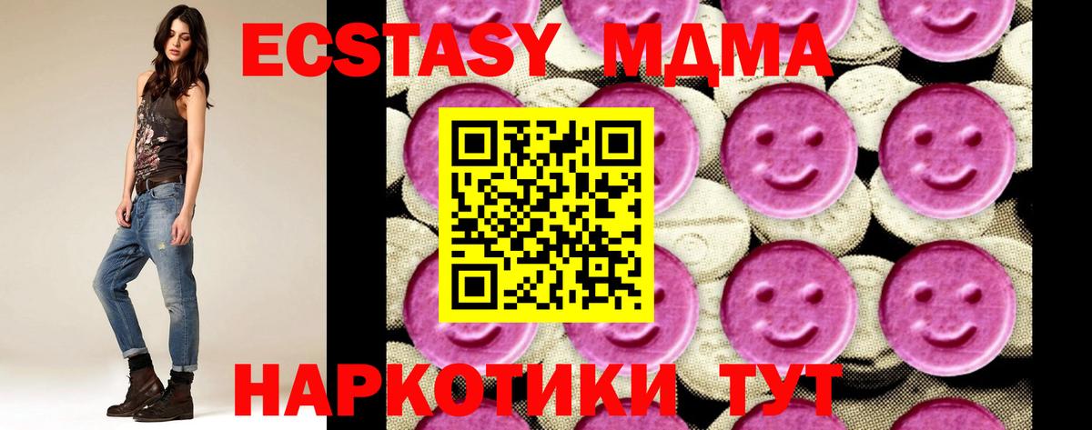 МДМА crystal Фрязино