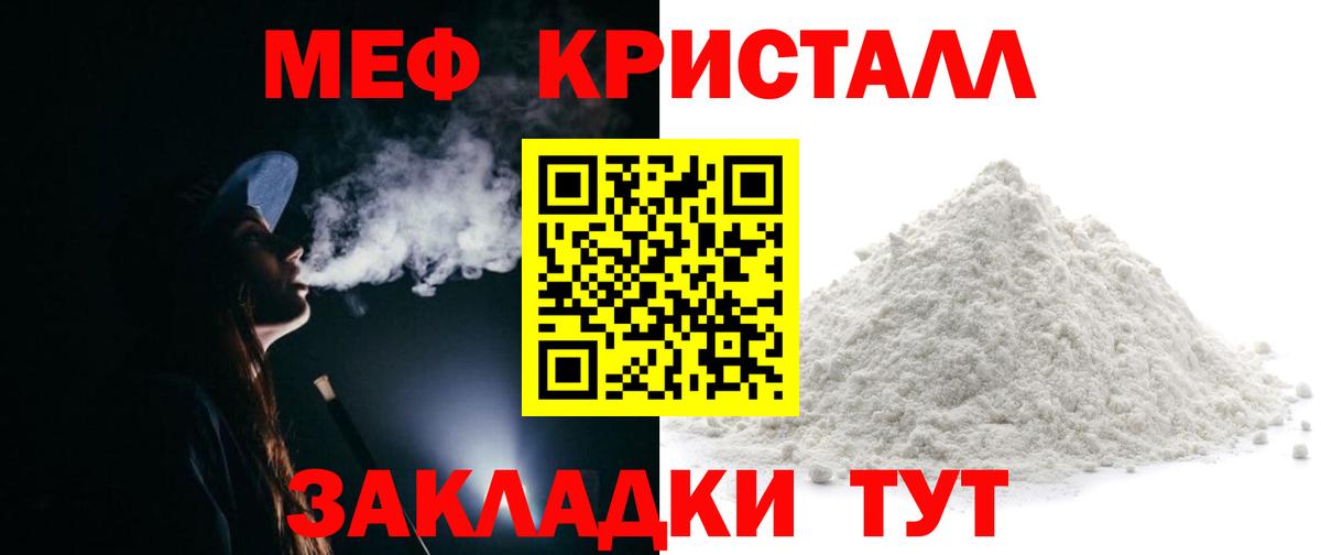 Фрязино  Мефедрон mephedrone  Вход с VPN  МЯУ-МЯУ  Мефедрон VHQ  Мефедрон 