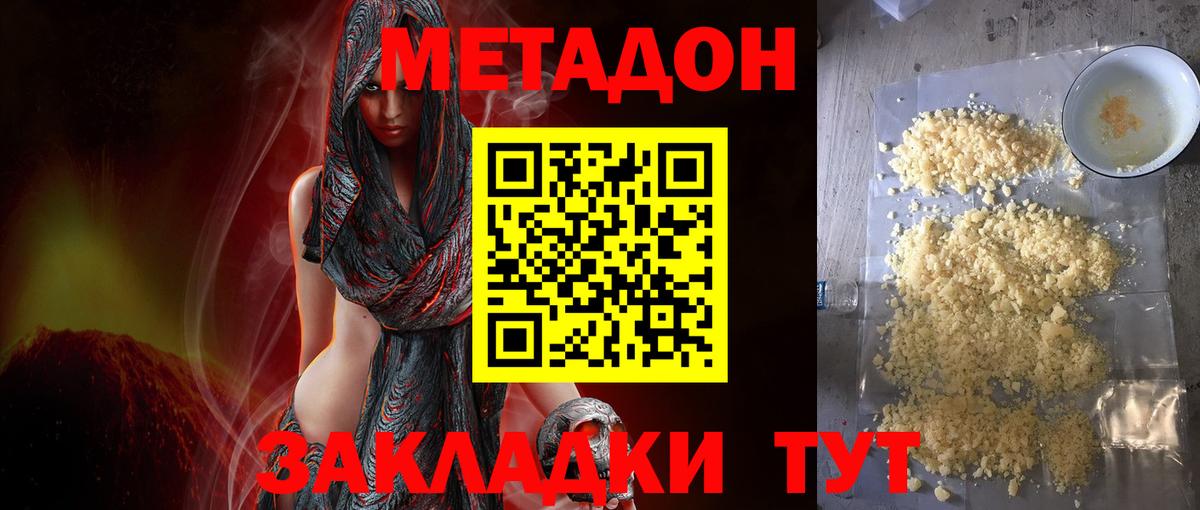 Фрязино  Метадон methadone  Метадон кристалл  Вход с VPN 