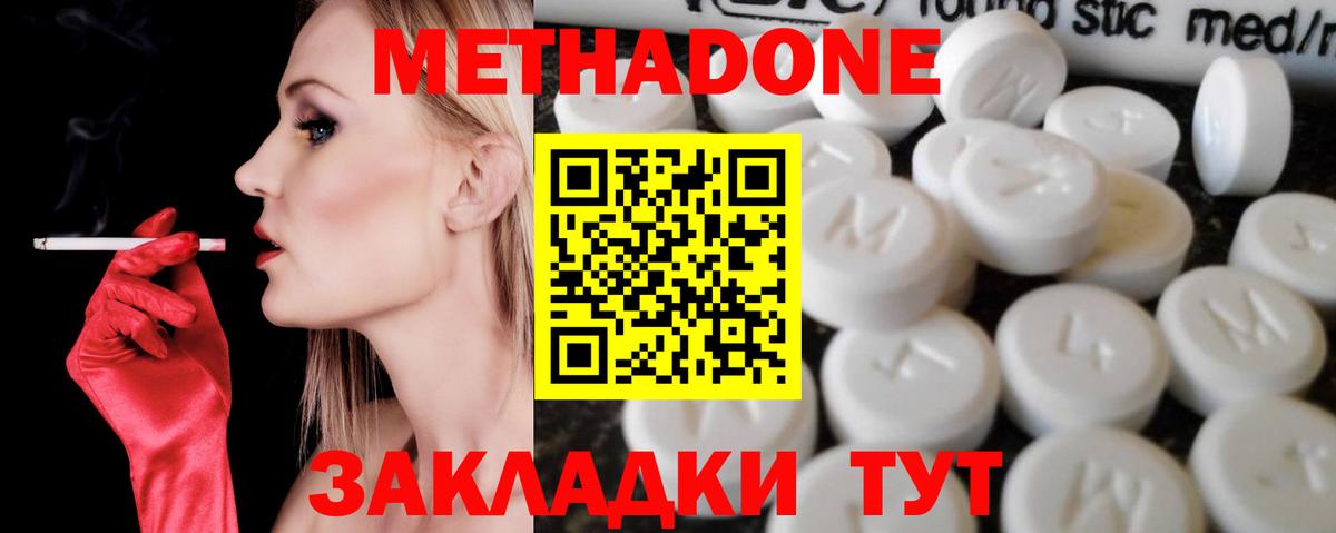 МЕТАДОН мёд Фрязино