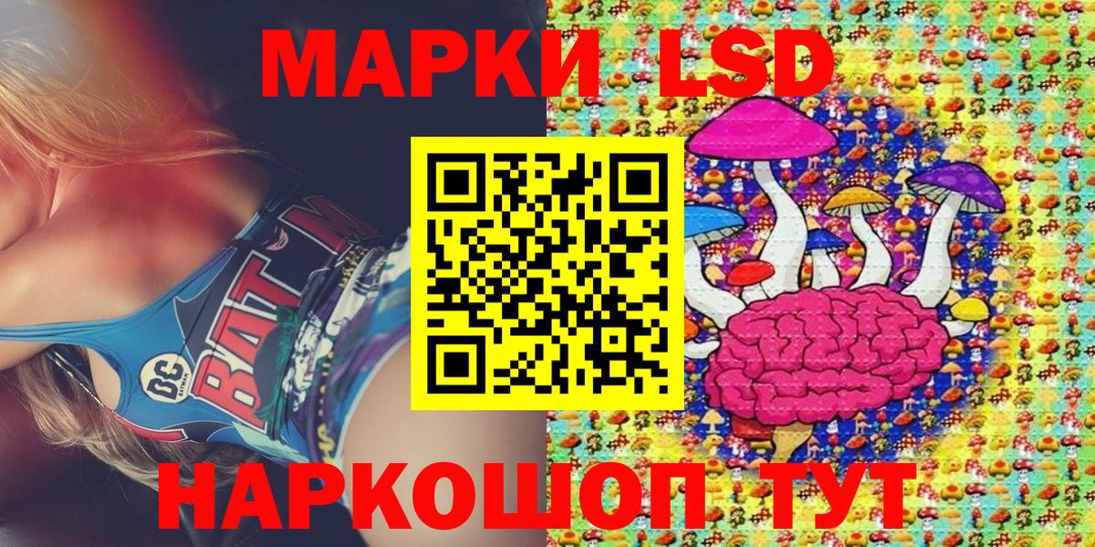 Наркотические марки 1,8мг Фрязино