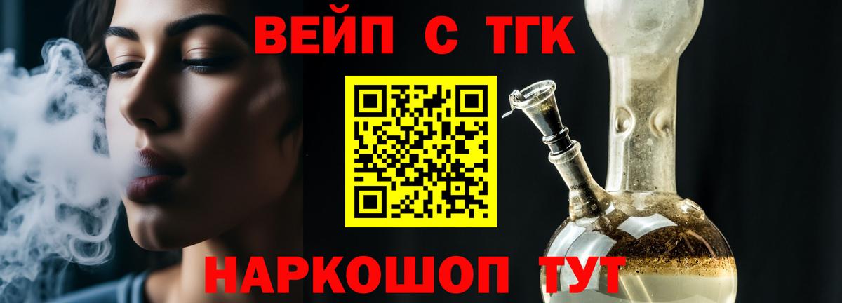 Дистиллят ТГК Wax  Вход с VPN  Фрязино 