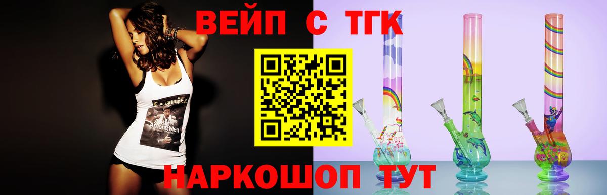 ТГК THC oil Фрязино